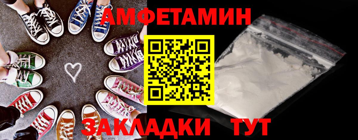 Альметьевск  АМФЕТАМИН  Амфетамин  Amphetamine Розовый  Вход с VPN 