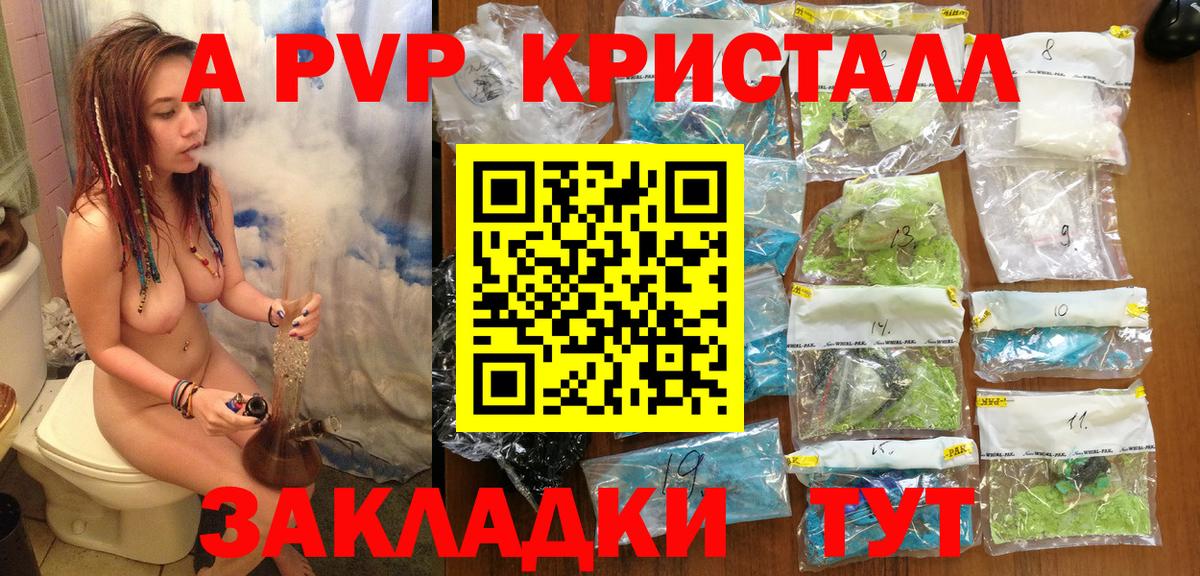 A PVP СК КРИС  А ПВП  Alfa_PVP крисы CK  APVP СК  Альметьевск  Вход с VPN 