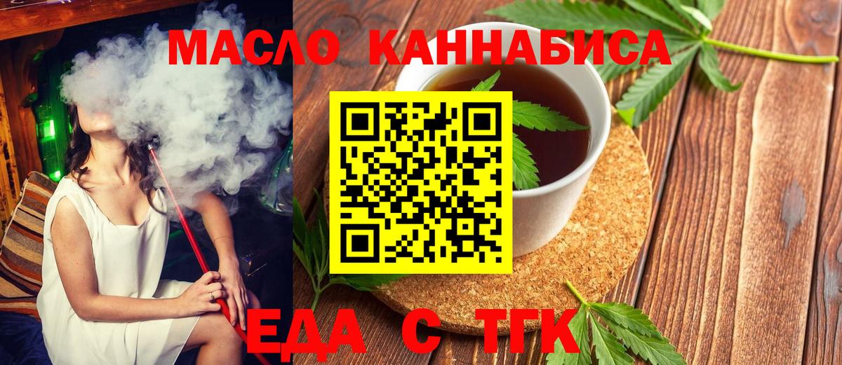 Cannafood конопля Альметьевск