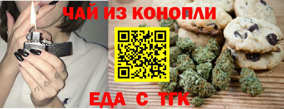 Альметьевск  Canna-Cookies марихуана  Вход с VPN 