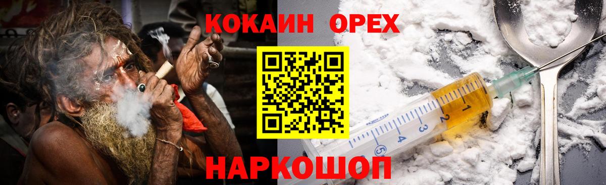 Cocaine Fish Scale Альметьевск