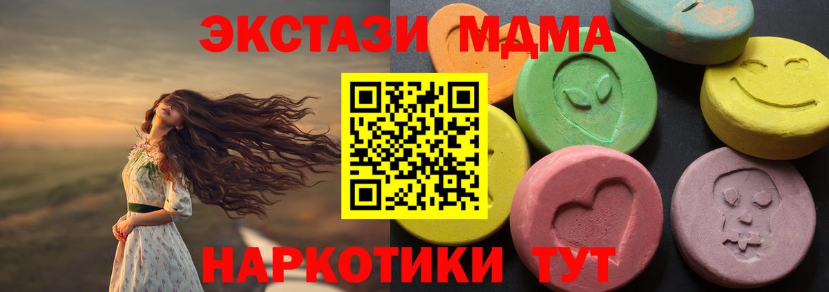 ЭКСТАЗИ ешки Альметьевск