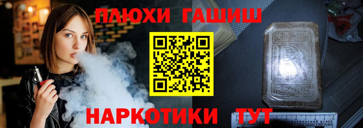 ГАШ VHQ  ГАШ  Вход с VPN  Альметьевск  Гашиш Cannabis 