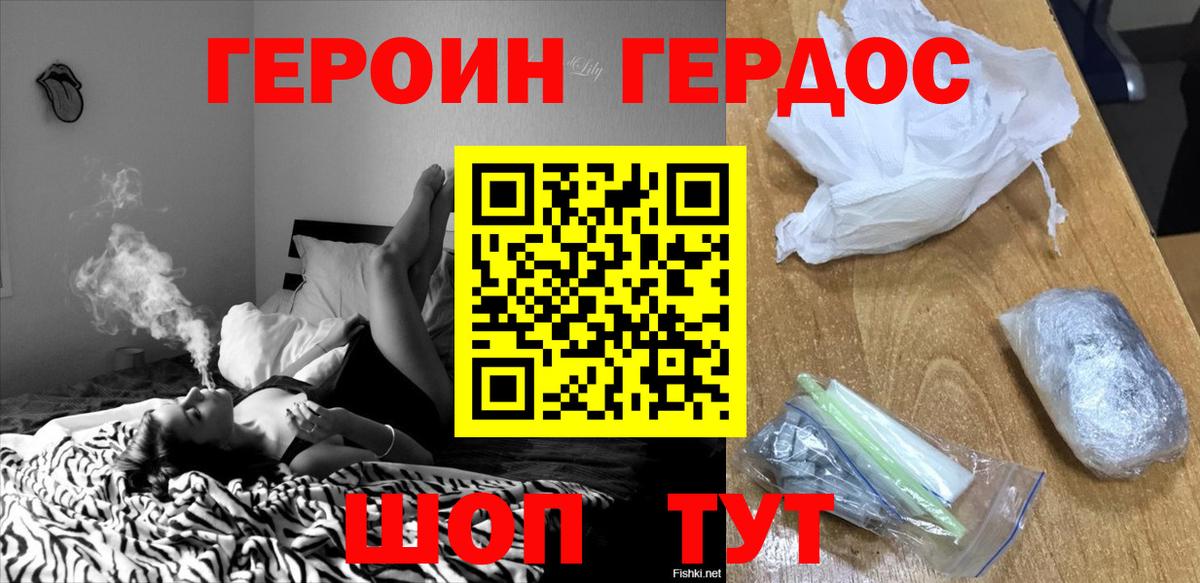 ГЕРОИН афганец  Вход с VPN  Альметьевск 