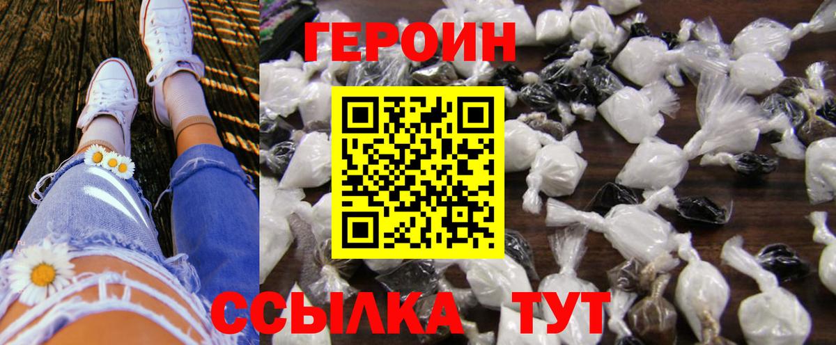 Героин Афган Альметьевск