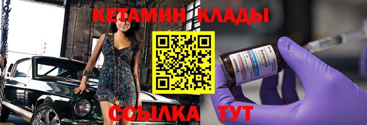 Кетамин VHQ  КЕТАМИН VHQ  Вход с VPN  Альметьевск 