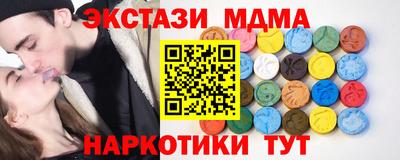 МДМА Абакан