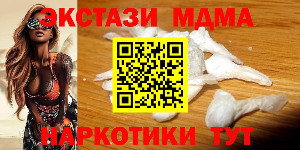 МДМА кристаллы Альметьевск