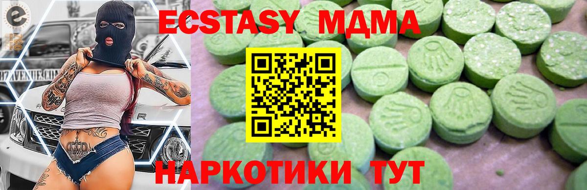 МДМА молли  Вход с VPN  Альметьевск 