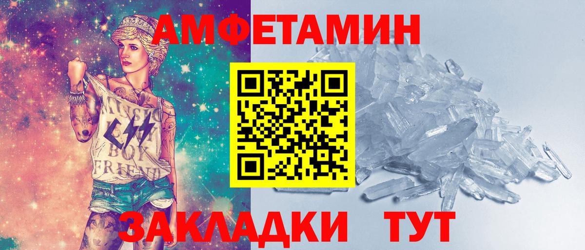 МЕТАМФЕТАМИН пудра Альметьевск