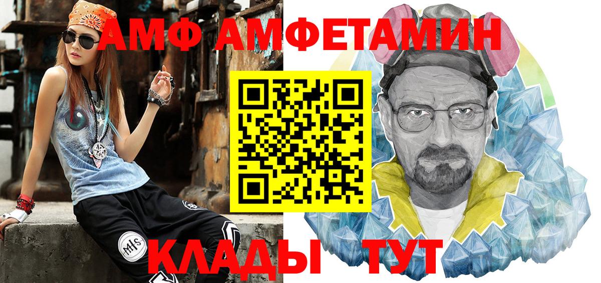 Альметьевск  МЕТАМФЕТАМИН мет  МЕТАМФЕТАМИН  Вход с VPN 